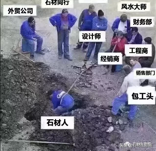 致敬所有做石材的人