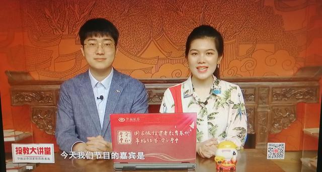 华福证券冠名的《投教大讲堂》第三季开播