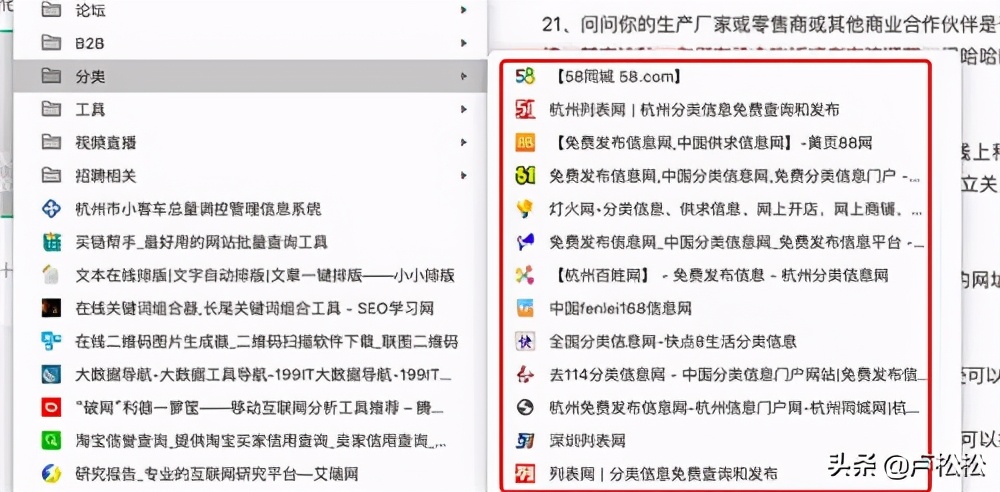 网站增加外链的42个技巧方法 附举例