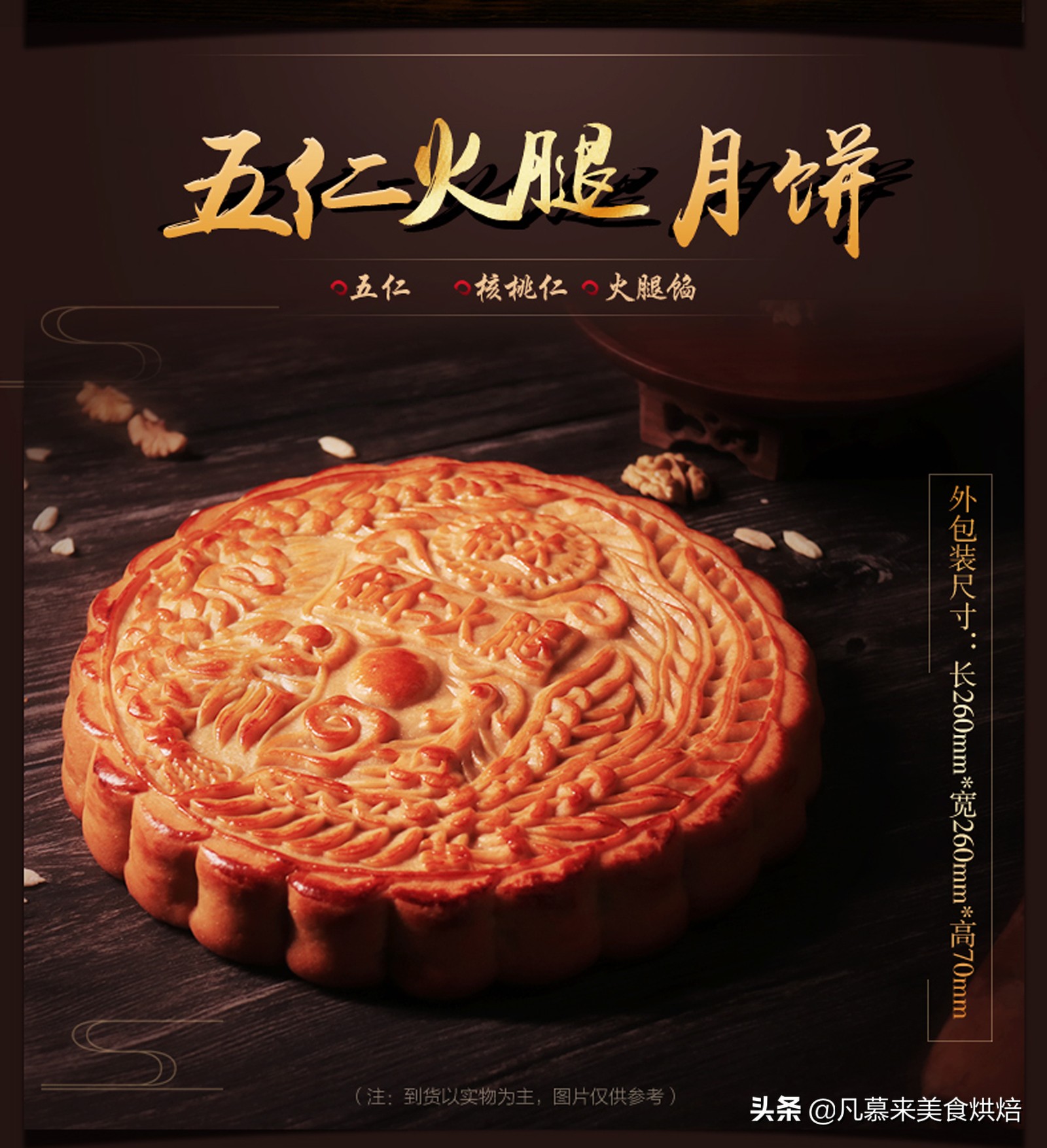 广东各地市知名月饼品牌130强，精心整理只为您过个幸福中秋节