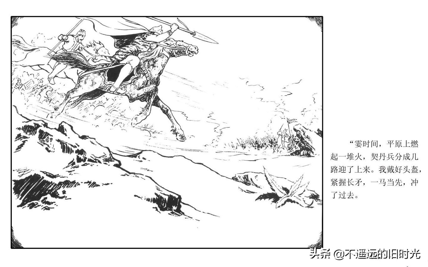 虎皮武士 - 上海人民艺术出版社凌健陈戴东油漆怀旧漫画链绘画