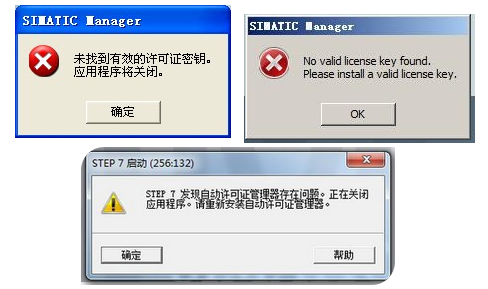 三菱、西门子软件安装常见出错解决方法！（干货）