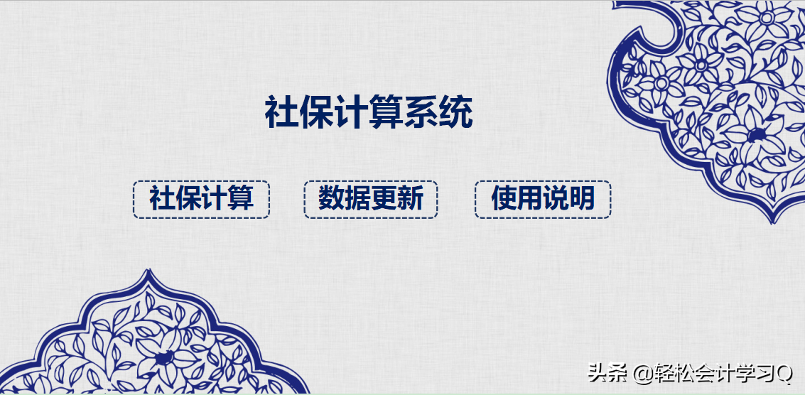 2020全自动核算工资表，个税计算，可调税率，一键打印工资条