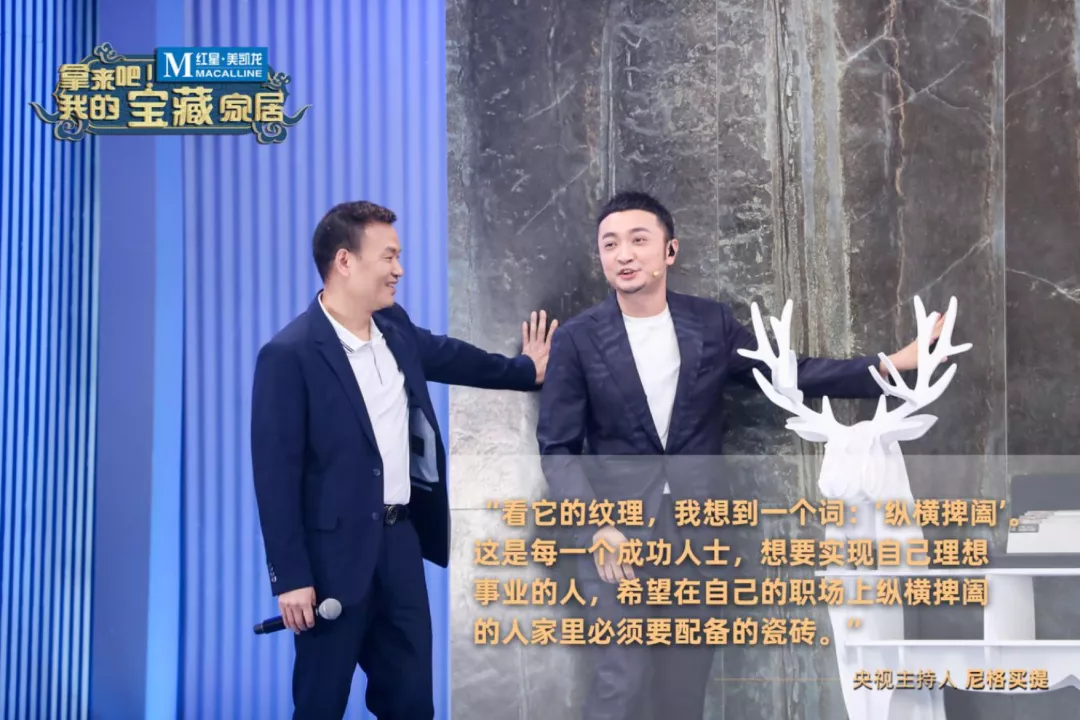 这个瓷砖品牌再登央视平台,传递出什么重要信号?