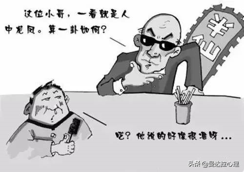生活中，你被巴纳姆效应左右了吗？