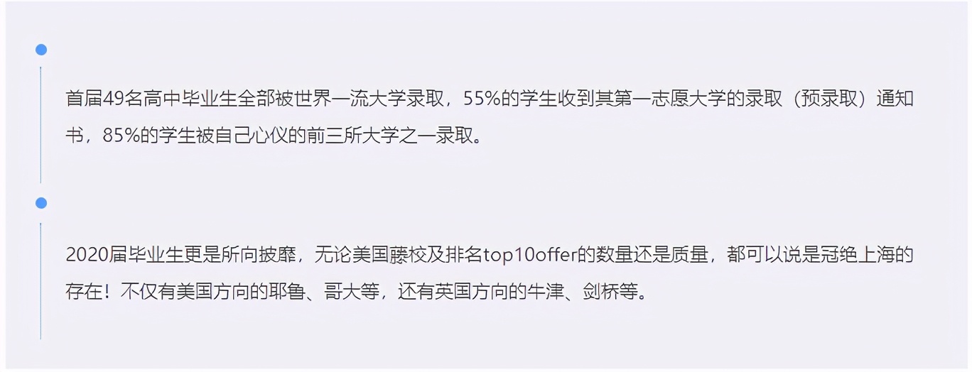 《2021胡润百学·中国国际学校百强》榜单发布，这所学校蝉联第一