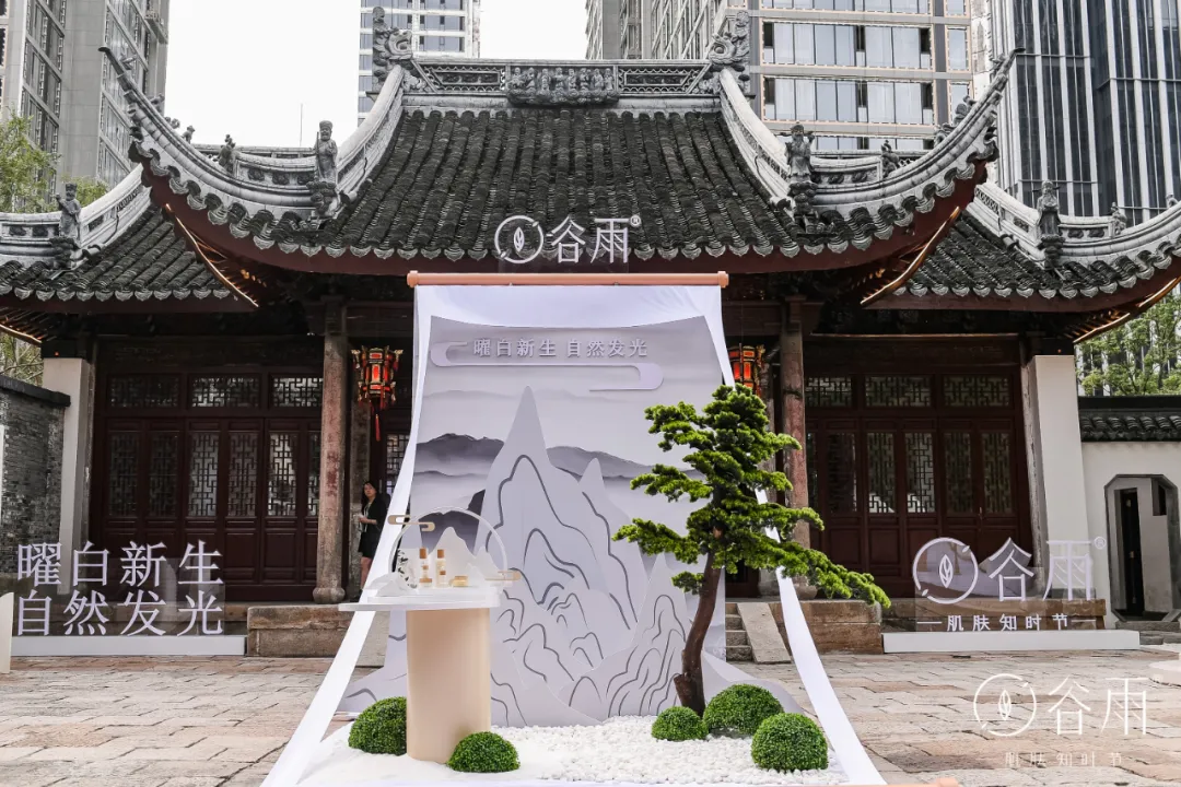 两大美白新品重磅发布,谷雨赋能新国货文化自信