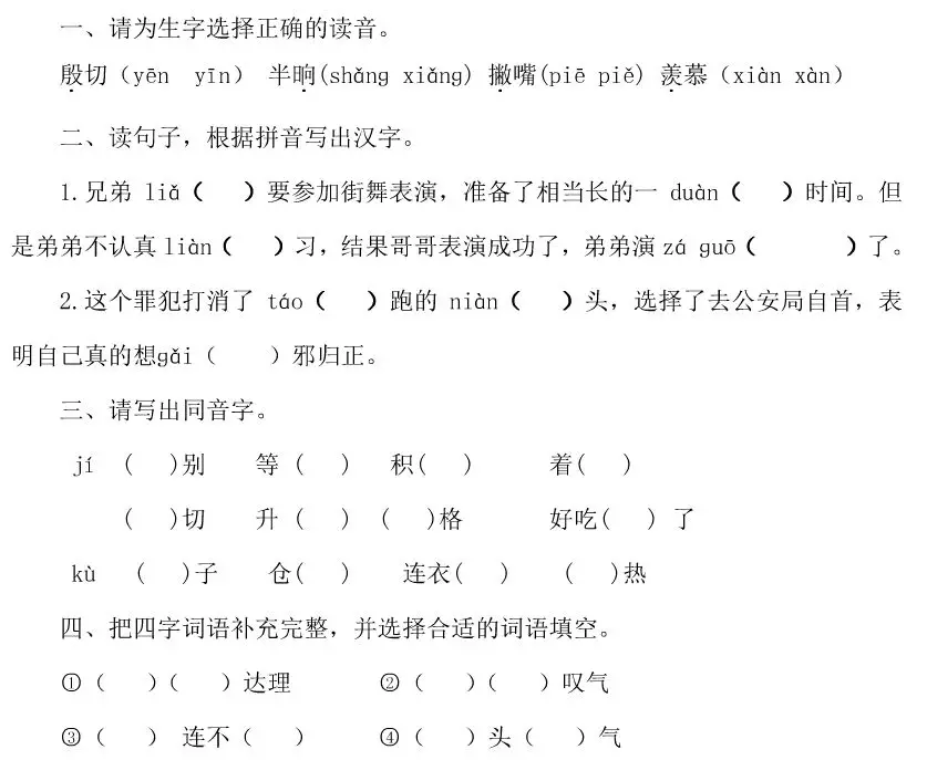 囊的拼音和组词（囊的拼音组词和部首）-第75张图片-科灵网