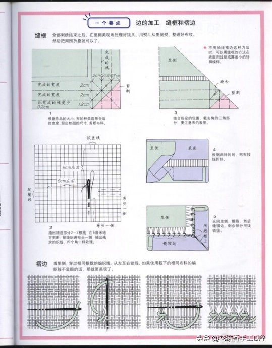 一本非常棒的刺绣书，N种刺绣手法，超详细，值得收藏