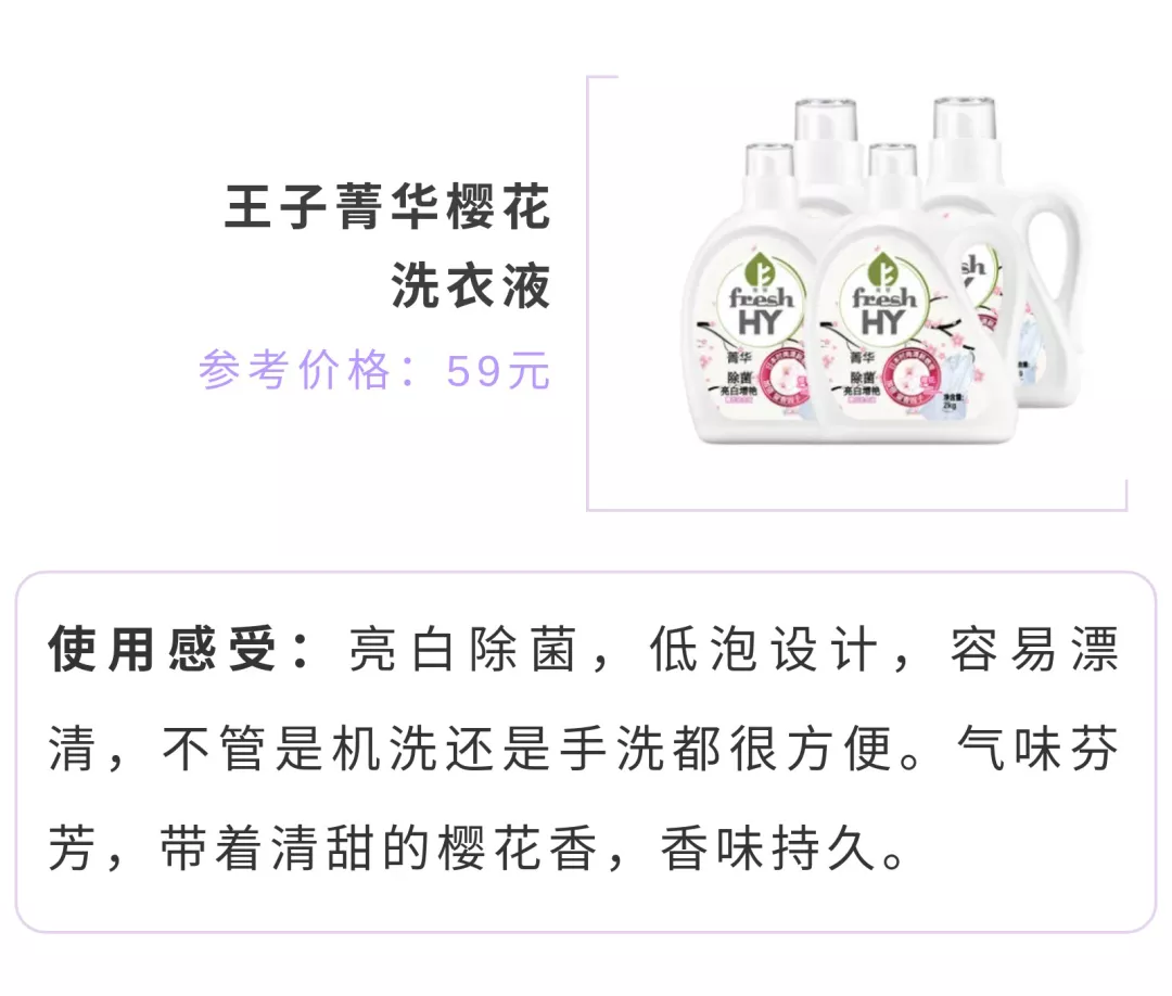 洗衣粉、洗衣液、洗衣凝珠大比拼,看完就知道雙11該買啥