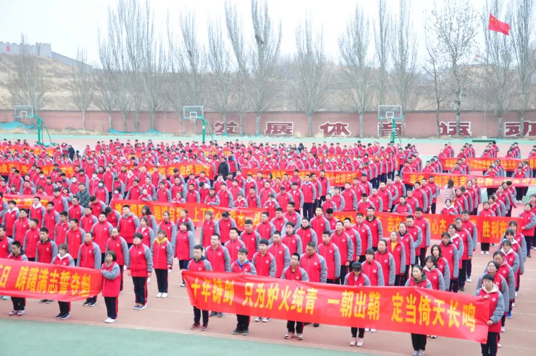 「校园热点」2021届高三百日誓师大会