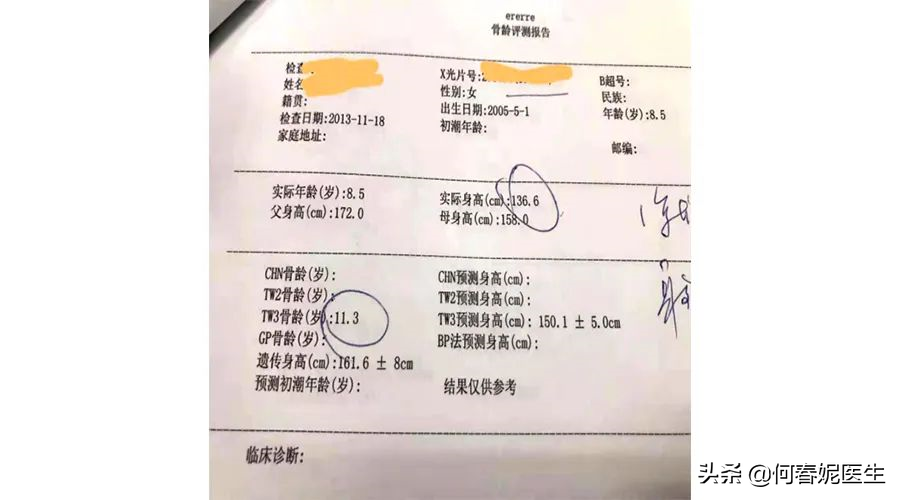 如何判断孩子是不是性早熟？看完这篇你就清楚了