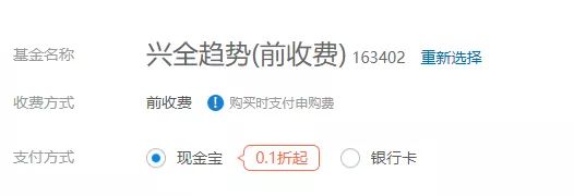 一文看懂基金购买费用（认/申购费，A类/C类，前端/后端）
