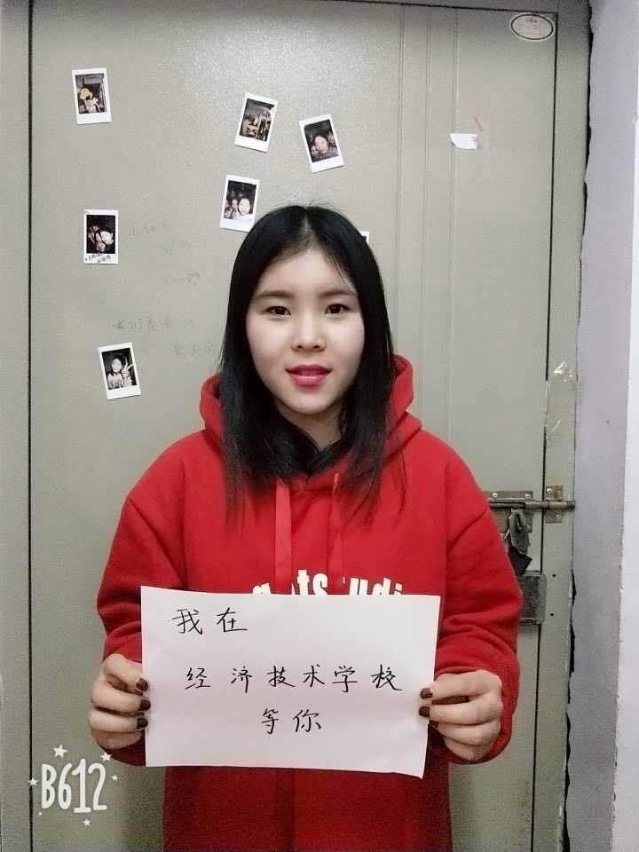 河南经济技术学校