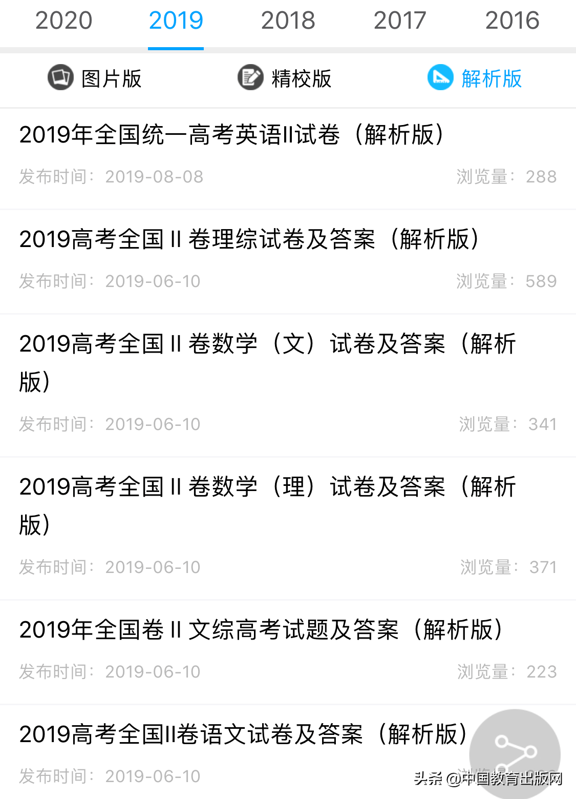 2021届全国各地中高考模拟卷及历年真题汇总