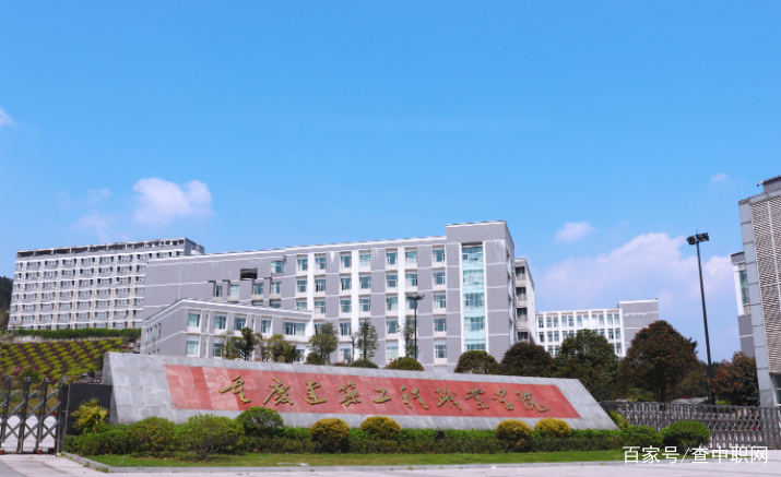 重庆专科大学（重庆专科大学排名前十公办）