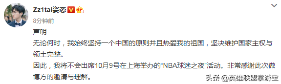 娃娃为什么退出nba球迷之夜(LOL娃娃与姿态宣布退出NBA球迷之夜活动)