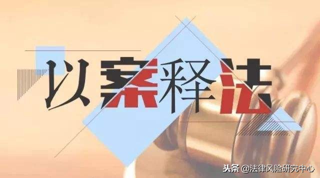 最高院指导案例：解聘公司总经理，该履行何种法律程序？