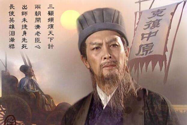 鞠躬尽瘁，智谋天下——诸葛亮传略