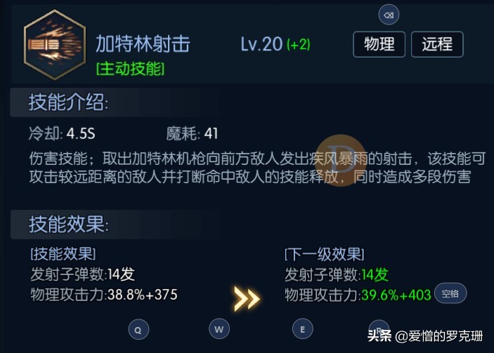 阿拉德之怒-爆裂玫瑰-技能心得-更新（个人见解）