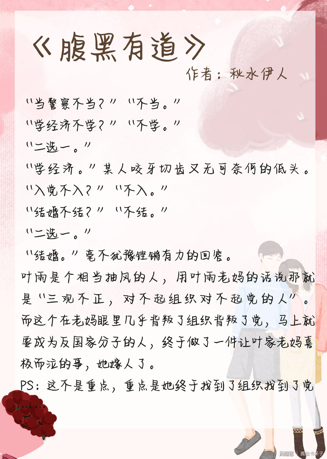 军婚的秘密 苏格兰折耳猫 小说（军婚的秘密 苏格兰折耳猫 小说晋江的长评）-第3张图片-昕阳网