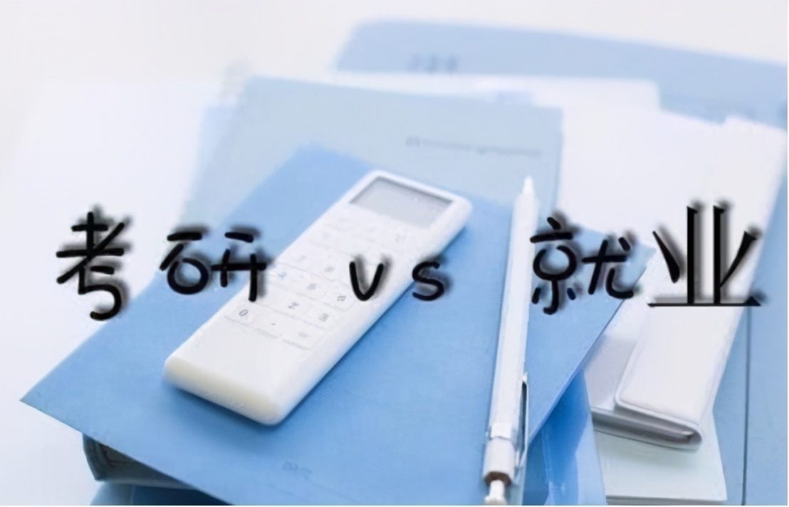 中国二本学生的真实困境：我们成不了精英，也不想回到底层