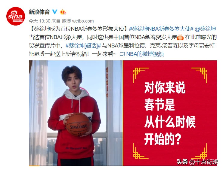 蔡徐坤成为nba大使(NBA请蔡徐坤做形象大使，80%球迷投出了反对票：难以置信！)