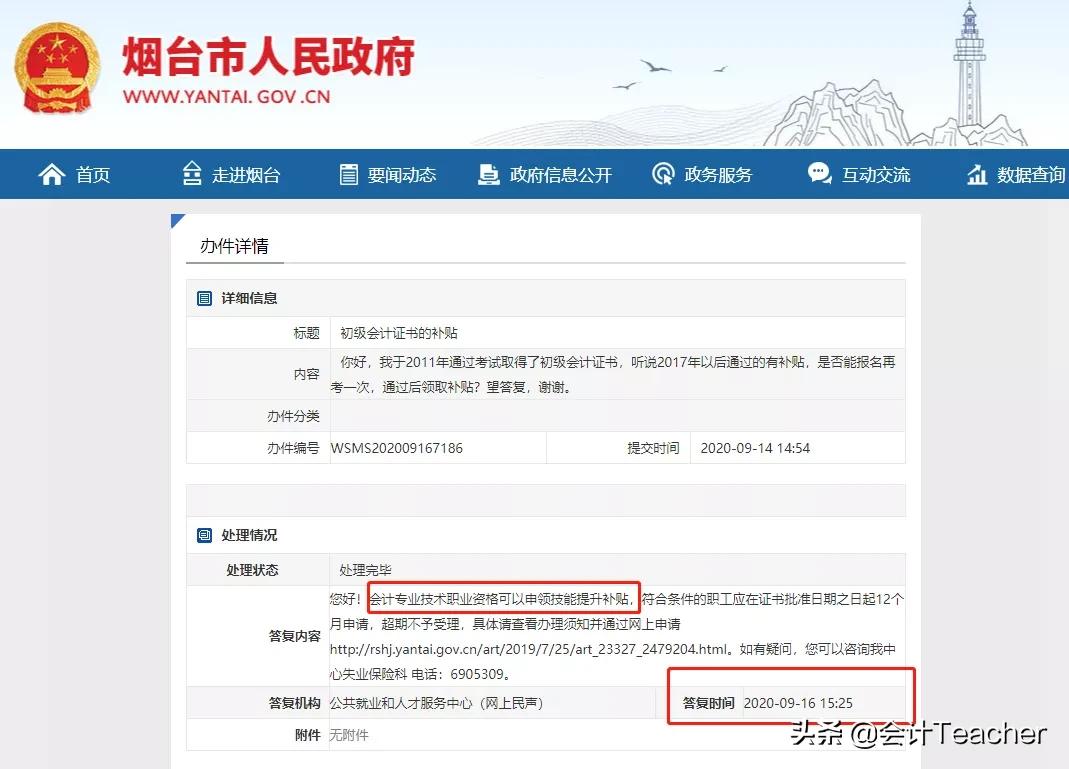财政局说话了：考过初级证书可领1000元现金补贴！快瞅瞅