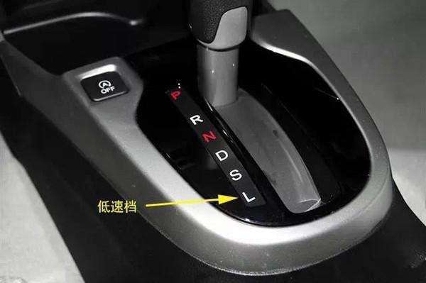 自动挡上的P、R、N、D、S、L究竟是啥意思？一句口诀就能教会你！