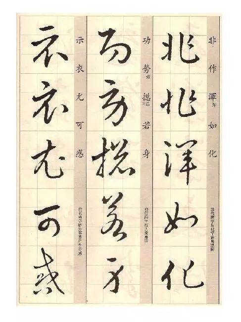 王羲之《草诀歌》解读