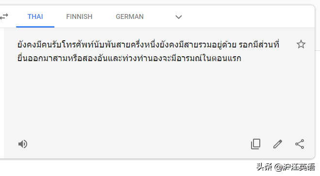 翻译英语(把中文用Google翻译10次会发生什么？亲测高能，简直太刺激了)