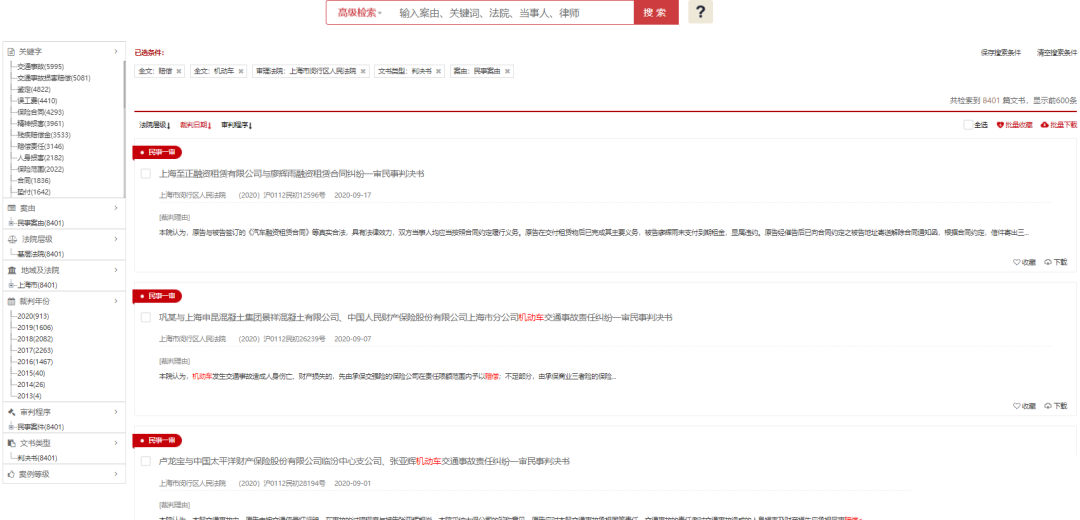 学习这些法律检索小知识，让打官司“不求人”