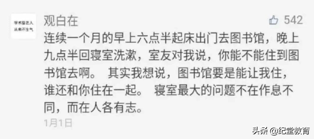 当代大学生宿舍“奇葩”现状