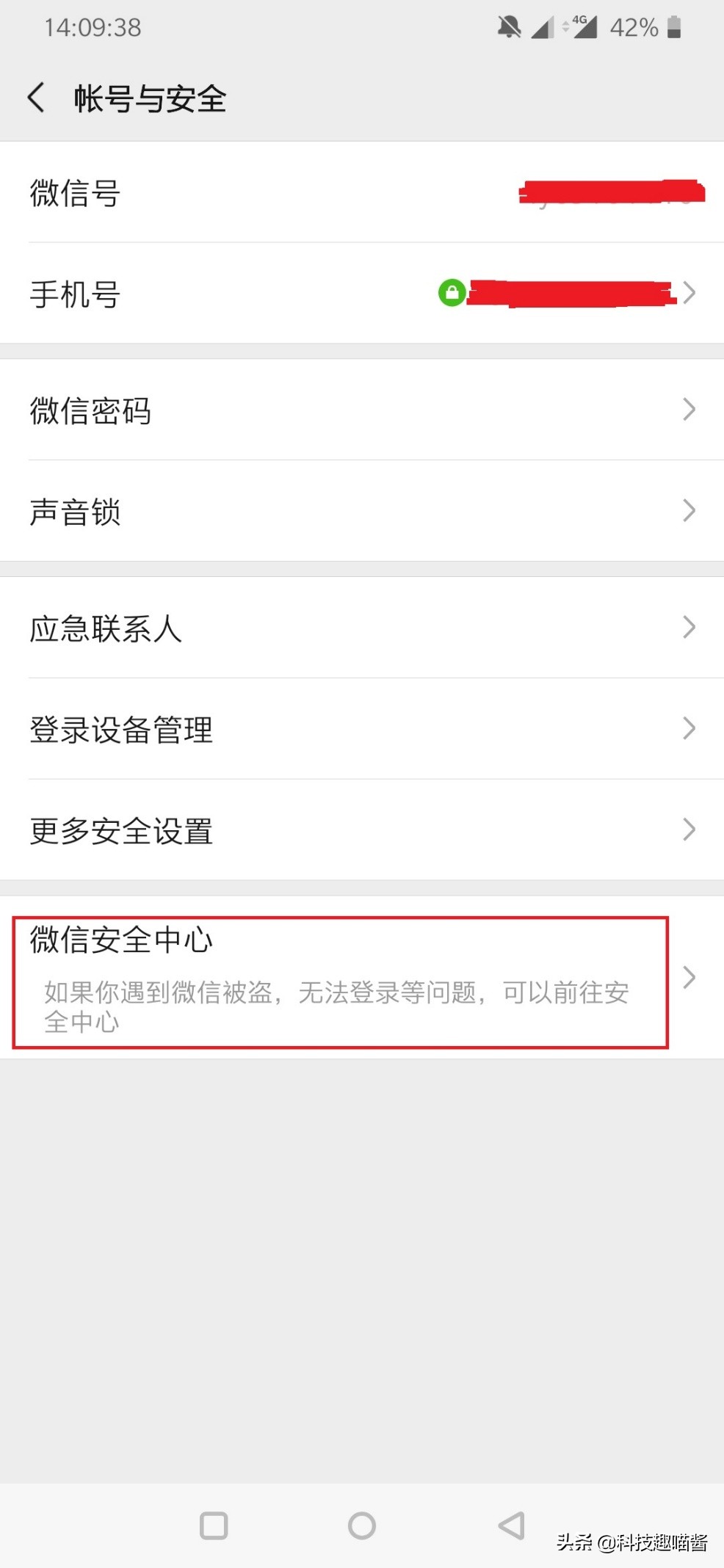 想知道你的微信绑定授权了些什么APP吗？用这个方法一试便知