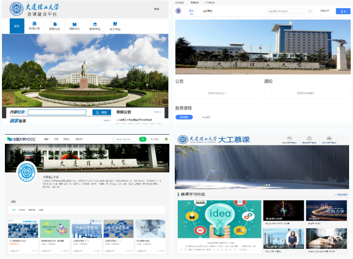 「战“疫”情」战“疫”当前 大工教师全力以赴备战“在线教学”