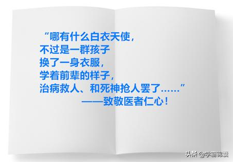 “最高礼仪”致敬援鄂医护，抗疫主题优美句子汇总，收藏有大用！