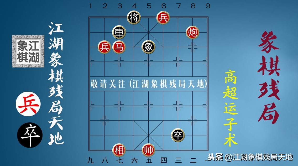 学会了象棋的谚语，就能在实战中以一当十，杀败强敌无对手，精彩