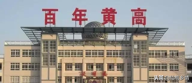 湖北出高考状元最多的10所中学，位居榜首的竟然来自大仙桃