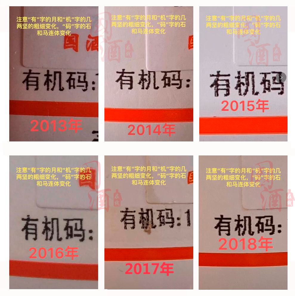 最详细的飞天茅台鉴定暗记，学会3个就能辨真伪