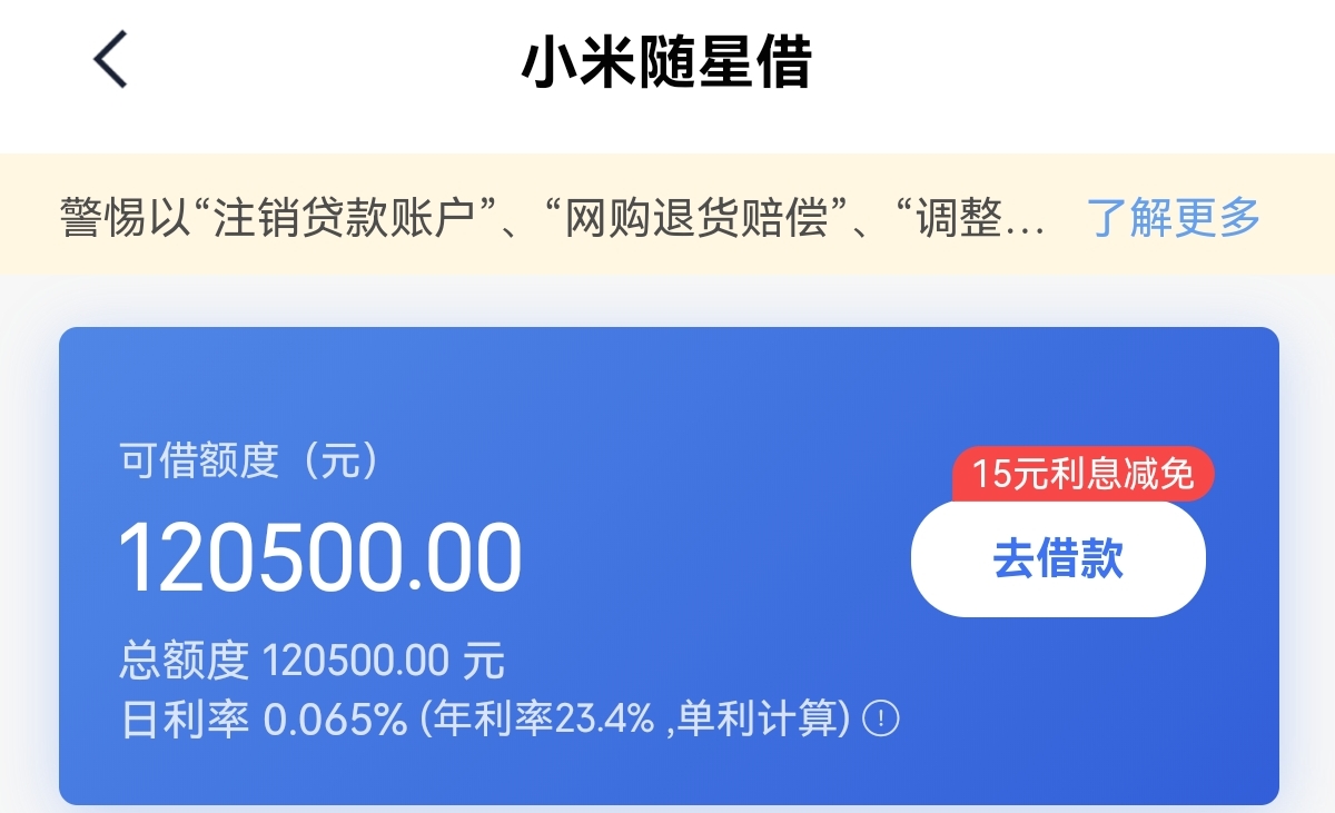 正规网贷平台的利率相差究竟有多大