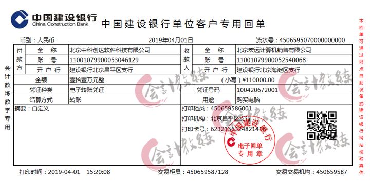 硬核！朋友应聘软件开发会计：51笔真账业务处理，老板直定月薪8K