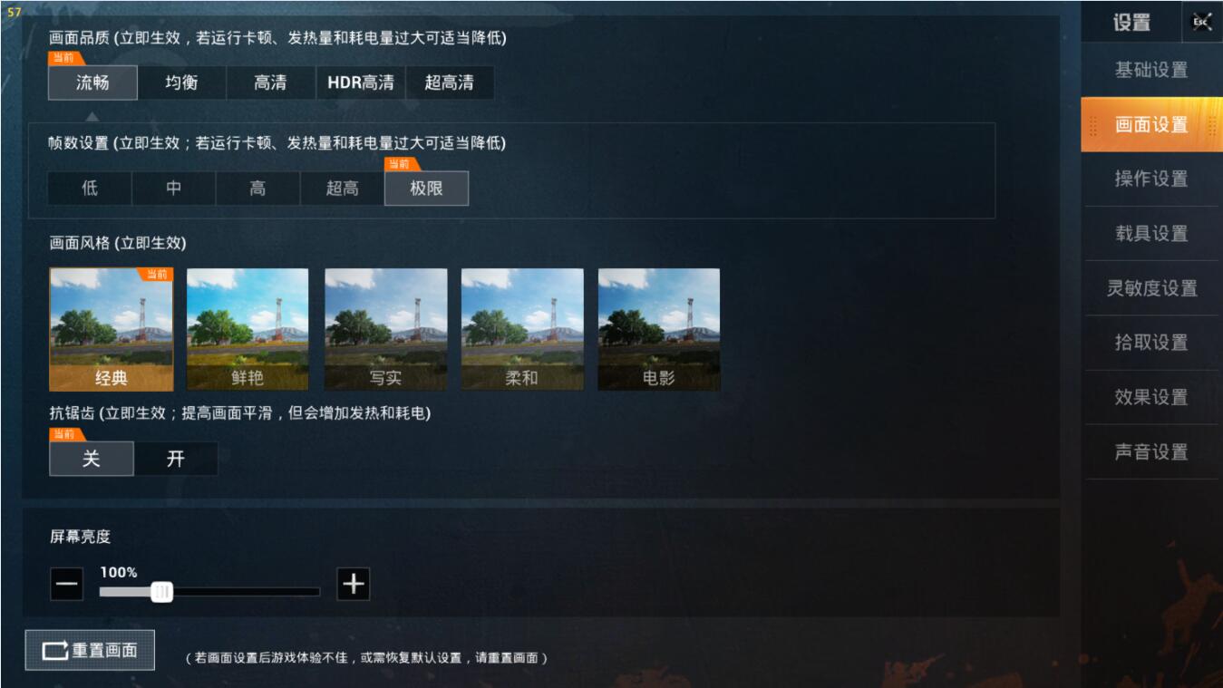 和平精英大神画面设置推荐小白赶紧学轻松上战神