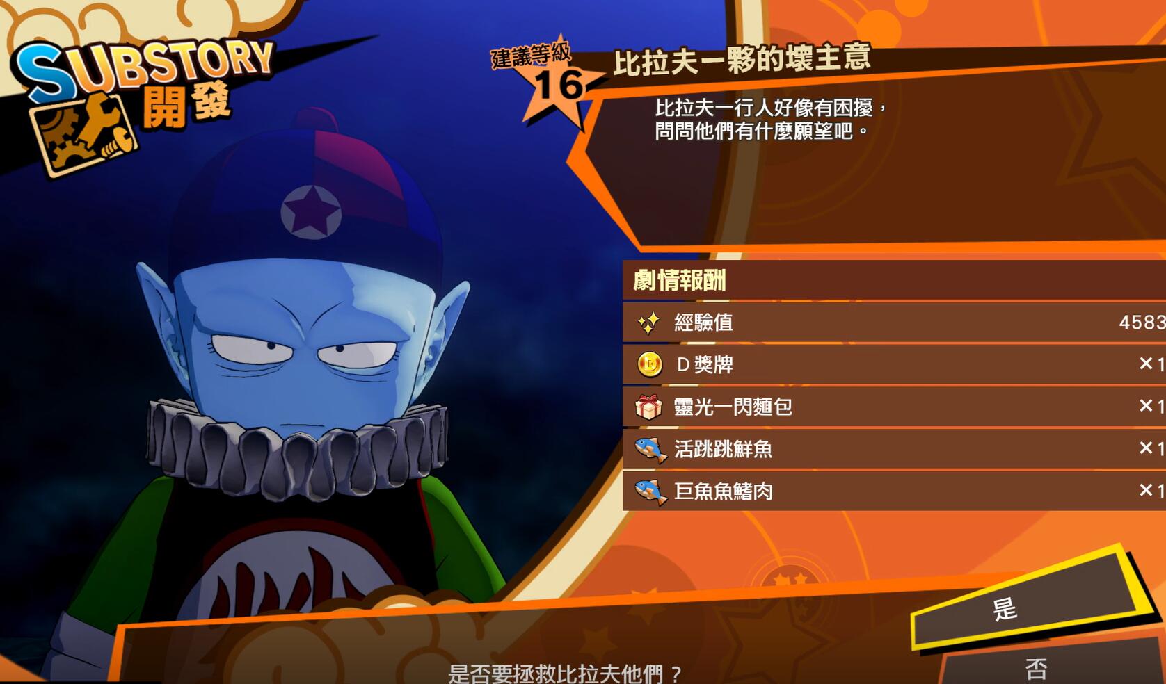 龙珠粉丝必买！《龙珠Z 卡卡罗特》体验：香！真香！太香了