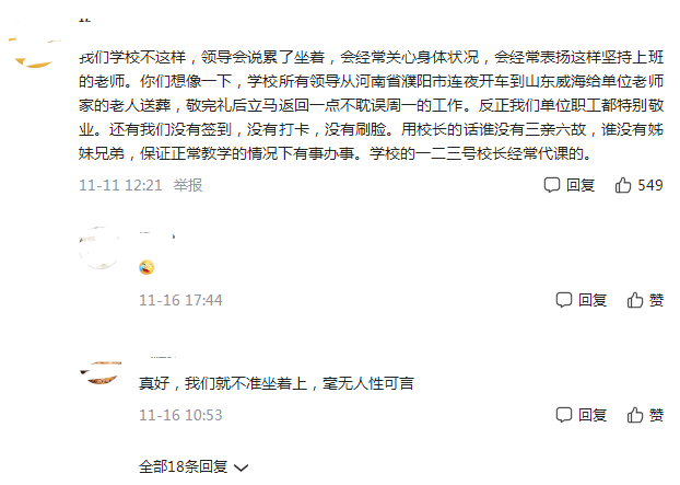 女老师怀孕坐着上课，校长看到后斥责“无底线”，家长看不下去了