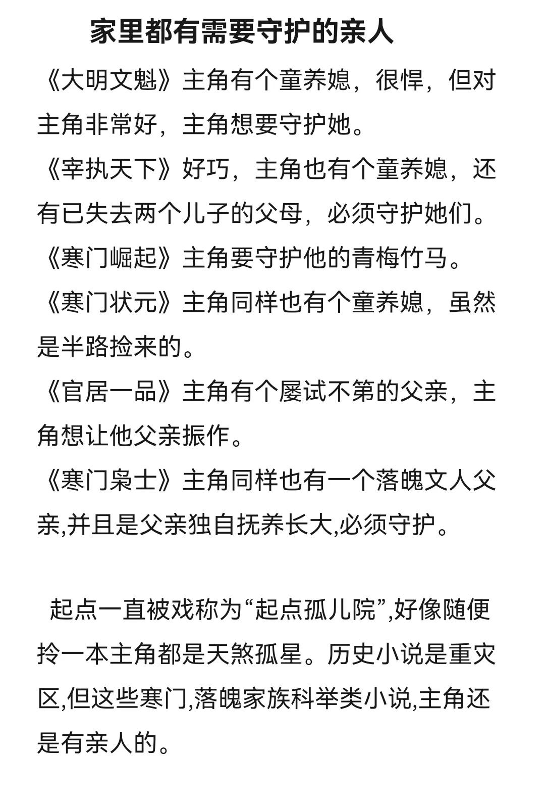 多本历史架空科举小说合集，文采斐然计谋无双，力挽狂澜书荒必备