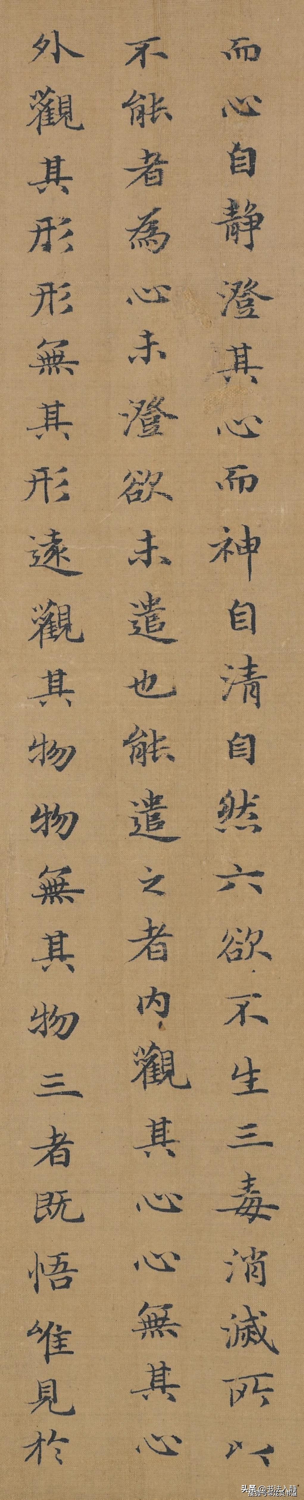 赵孟頫《太上老君说常清静经》,元代书坛当之无愧的领袖