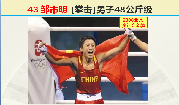 2008年北京舉辦多少屆奧運會（8月8日，2020年東京奧運會閉幕，2008年北京奧運會開幕）