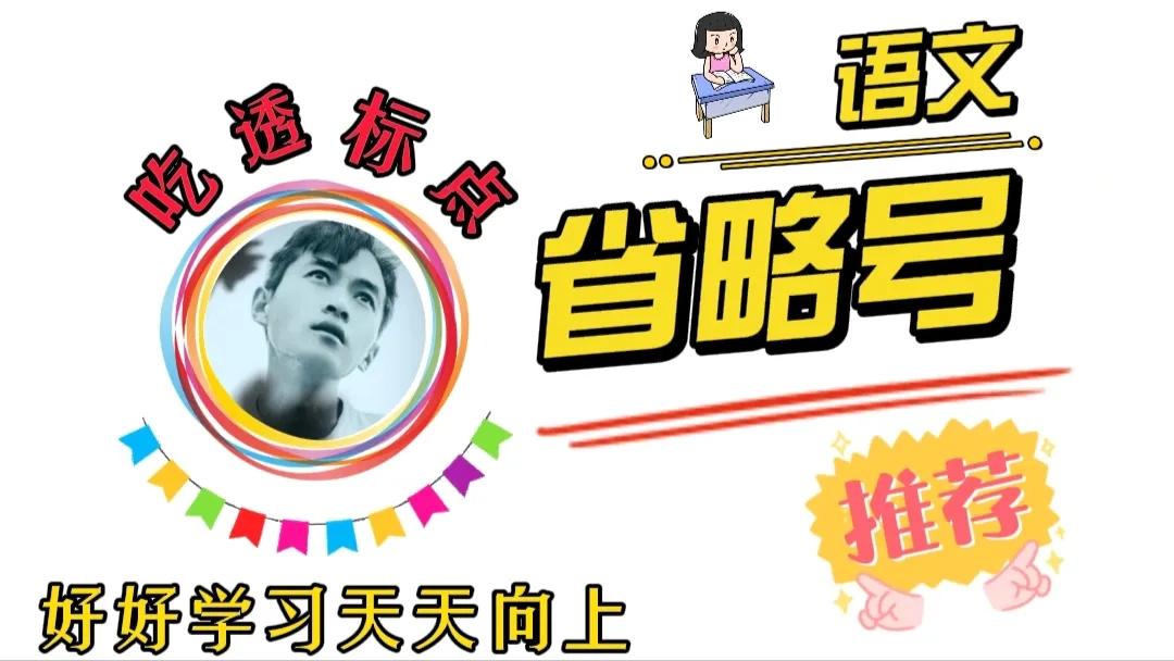 省略号的句子：语法功能与标点符号解析