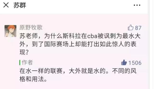 斯科拉为什么不在nba打(斯科拉为何在CBA失业？名嘴道出真相 联赛太水不适合钻石)