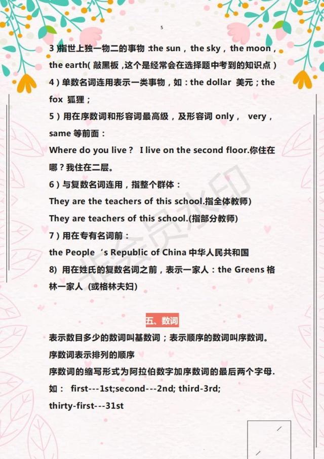 英语老师提醒：初中3年，这10类词性分类+用法+考点！必须牢记